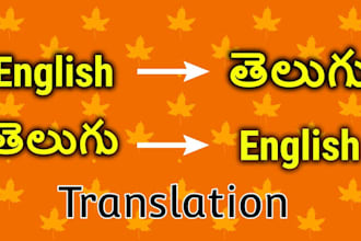 translate the text from english to telugu