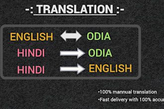 translate from english to odia and hindi to odia