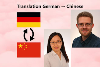 translate from german to chinese and vice versa
