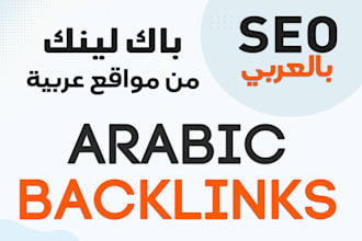 provide high quality arabic backlinks