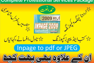 do urdu typing and composing in inpage and ms word