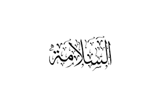 write your name in logo arabic calligraphy