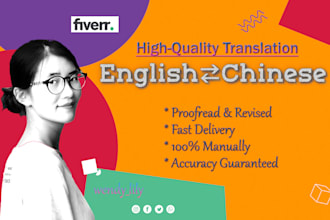 professionally translate english to chinese with proofreading in 24 hours