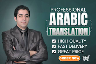 translate from english to arabic, arabic to english, arabic translation