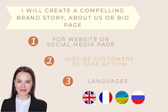 create a compelling brand story, about us or bio page