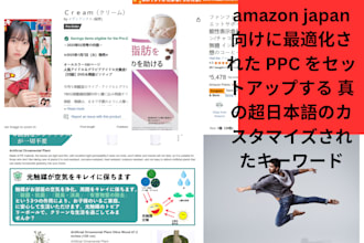 setup optimized PPC for amazon japan true super japanese customised keywords