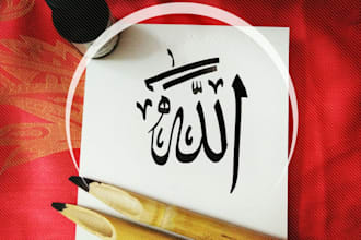 create eyecatching arabic calligraphy