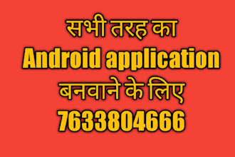 all type android native or hybrid application development here