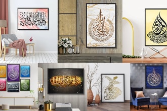 design islamic calligraphy for home decor any size vector file