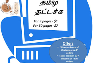 give you one stop solution for all your tamil typing works