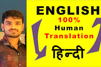 translate english to hindi translation or english to hindi translation