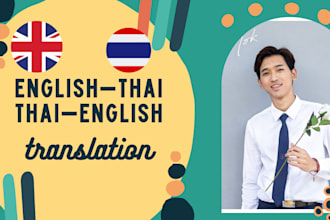translate english to thai