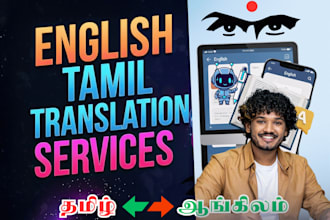 do tamil translation, tamil to english translation, english to tamil