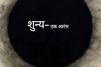 write fiction or indian mythology stories and poems for you