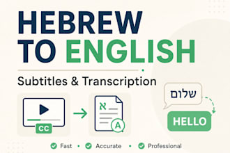 translate hebrew videos to english subtitles