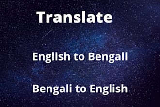 translate   english to bengali and bengali to english