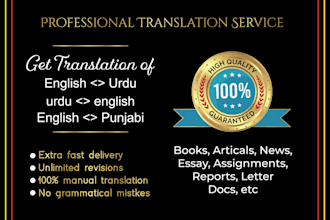 translate english to urdu and urdu to english