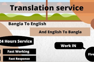 translate bengali to english and   english to bengali