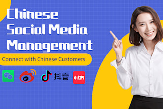 manage chinese social media accounts