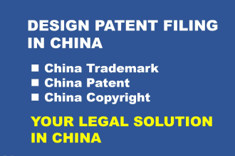 get your design patent applied in china