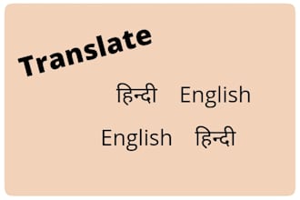 translate hindi to english and english to hindi language
