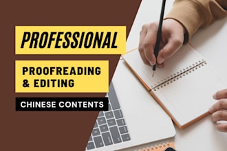 professionally proofread chinese, edit chinese content