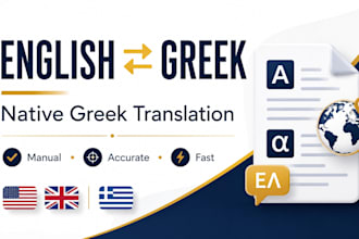 translate english to greek and greek to english manually