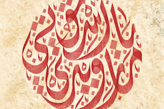 Top 10!  write arabic calligraphy for anything with various styles