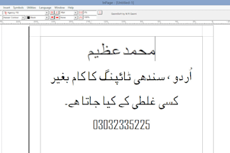 do urdu typing in microsoft word and inpage