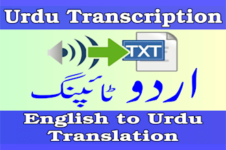 urdu transcription, urdu typing, urdu translation