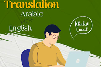 translate english to arabic or arabic to english
