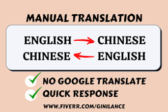 translate english to chinese or chinese mandarin to english