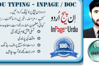 do urdu typing in ms word and or inpage