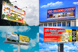 design billboard, yard sign, signage and signboard
