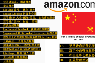 professional chinese english speaking amazon a to z services  warehouse storage