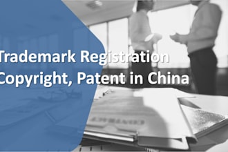 register trademark, copyright and patent in china