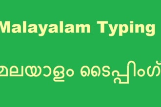 retype, edit, proof read your handwritten file in malayalam