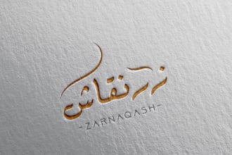 design a creative modern minimalist logo design