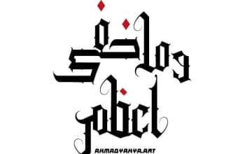 write your name or any word in arabic calligraphy in gothic style