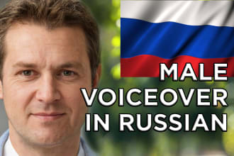 create a russian male voiceover
