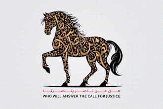 design an arabic logo and arabic calligraphy