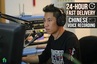 record a professional mandarin chinese male voice over