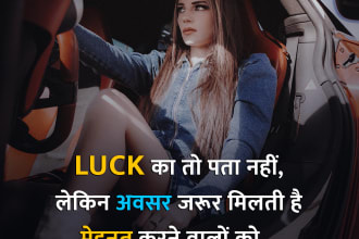design hindi motivational quotes for instagram with your logo