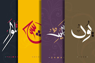 provide you with urdu and arabic calligraphy