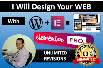 design your website using wordpress in 72 hrs