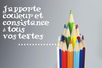 为你的法语课文增添色彩和连贯性