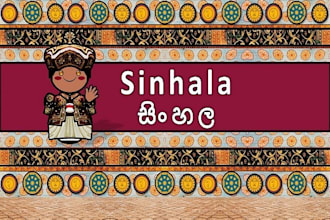 help you learn sinhala language and literature