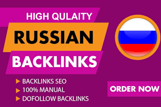 build russian do follow backlink russia link building high da ru seo service