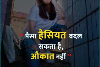 create hindi motivational quotes for instagram with your logo