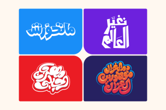 create arabic lettering design